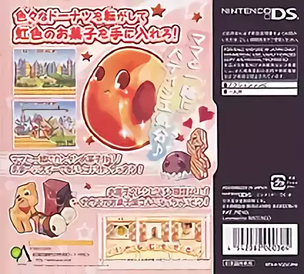 Image n° 2 - boxback : Kururin Doughnuts - Okashi Recipe